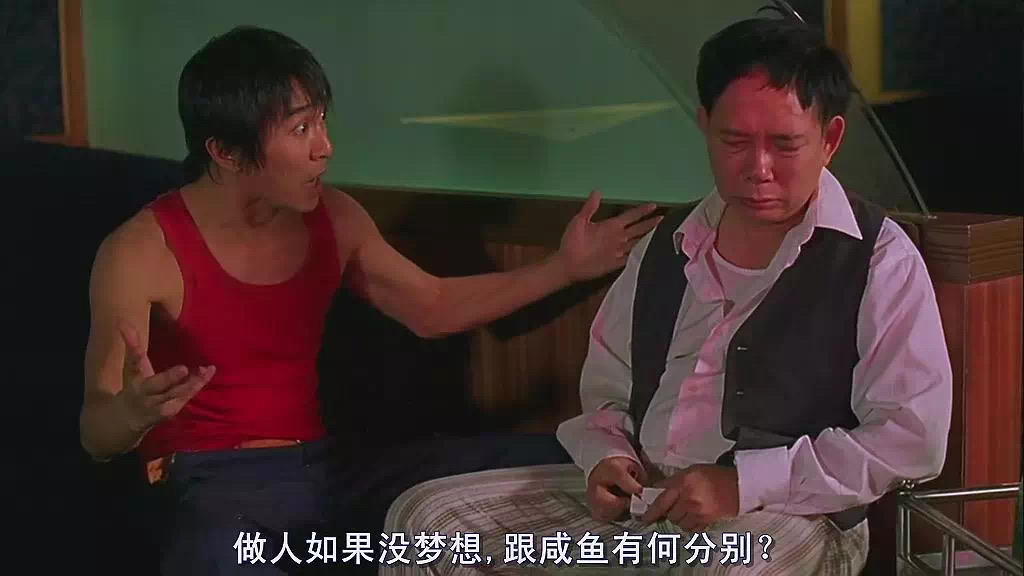 周星驰的台词_经典台词周星驰角色扮演_周星驰的经典角色与经典台词