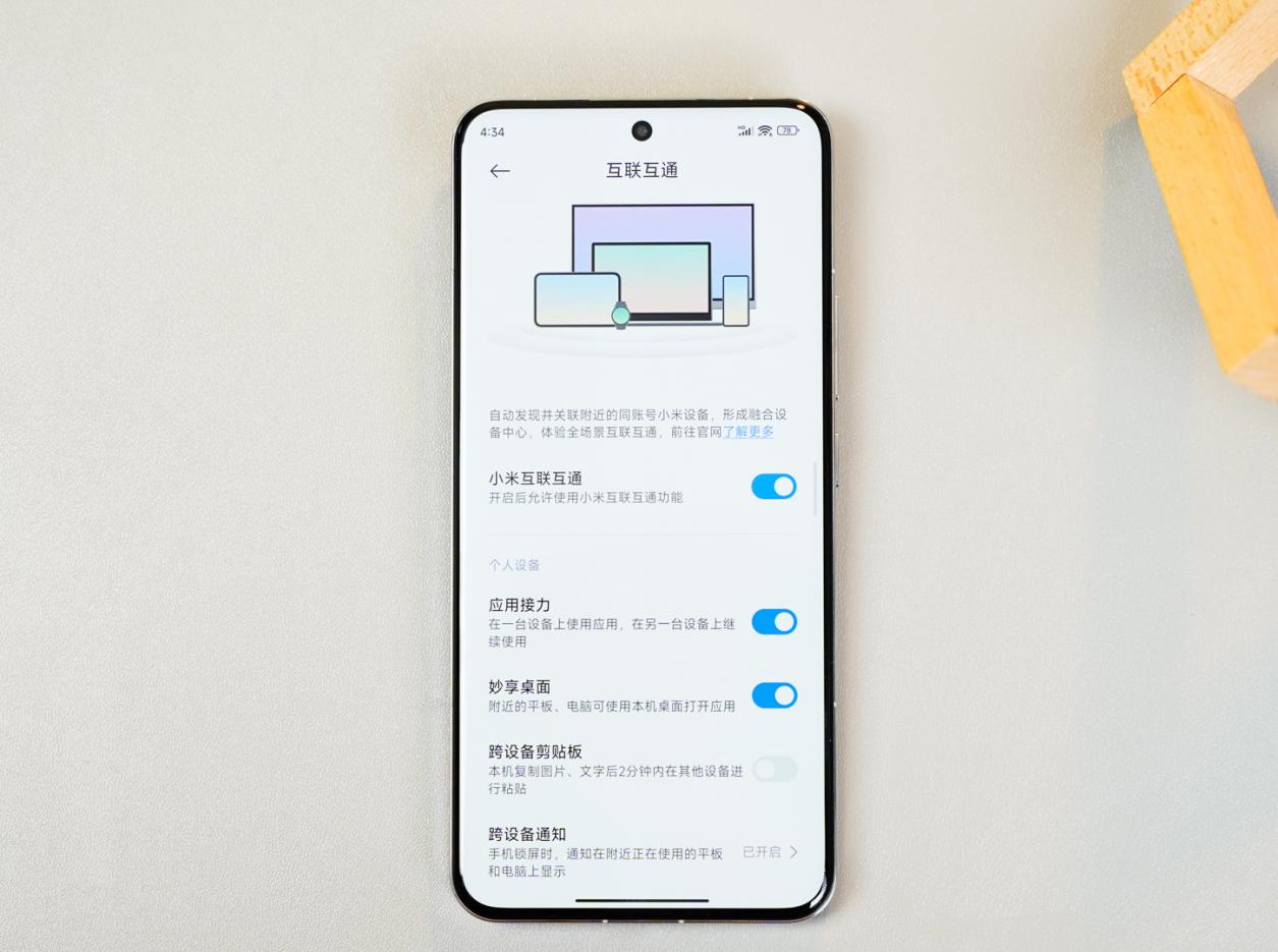 小米流畅模式在哪里_小米流量畅玩套餐怎么样_享受流畅的智能生活体验：小米全屋系统