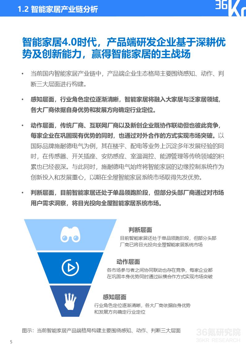 小米实用智能家居_小米家居智能化_选择小米全屋智能，提升家居生活便捷性