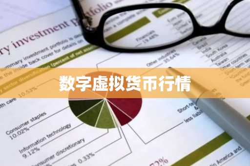 加密货币基础知识题库_加密货币基础知识_加密货币基础知识文档pdf