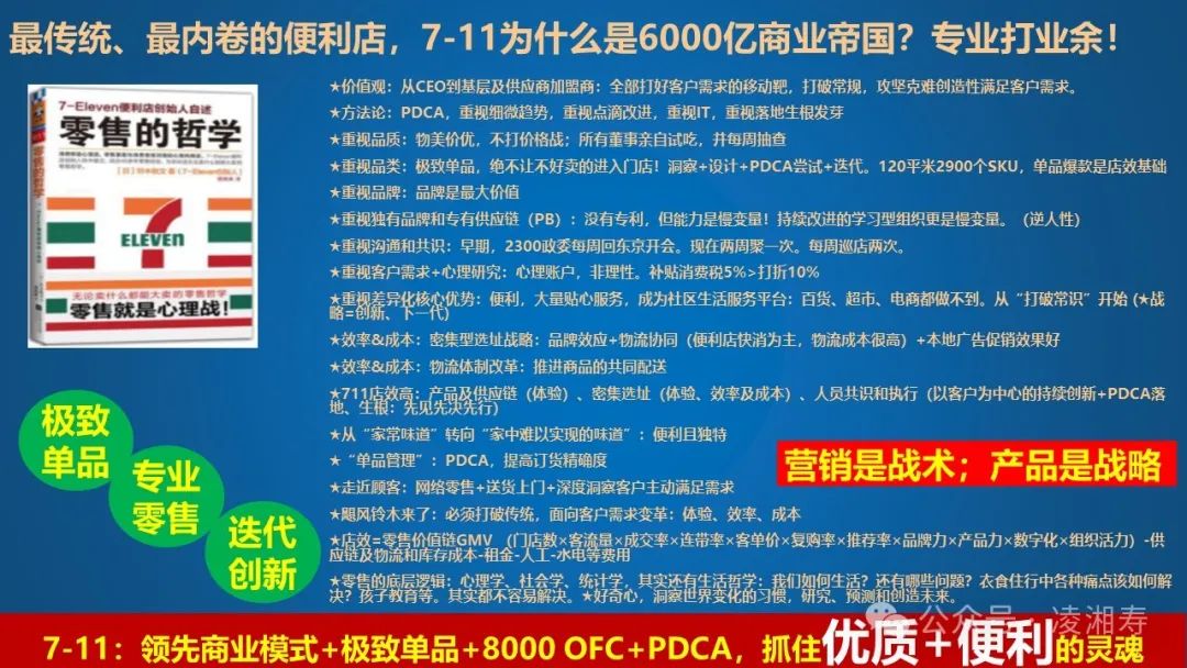 确保产品质量，胖东来的供应链管控策略_确保产品质量，胖东来的供应链管控策略_确保产品质量，胖东来的供应链管控策略