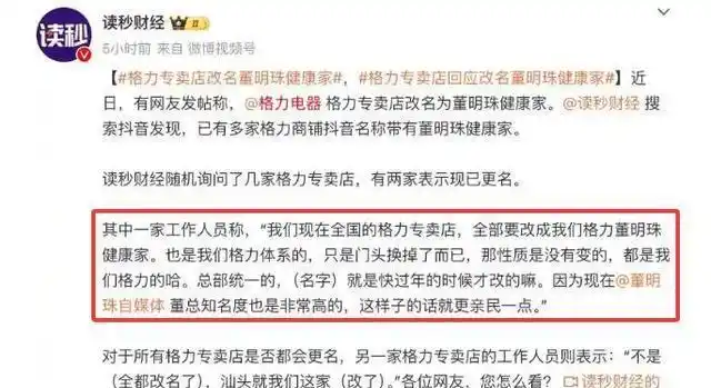 格力电器总裁董明珠所著_格力电器在董明珠停职审查后的市场表现及其应对策略_格力公司董明珠股份