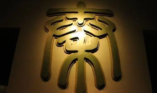 秦始皇统一度量衡_秦始皇统一货币措施_秦始皇的统一与民族融合