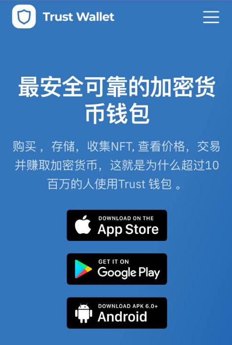 钱包可靠吗_钱包钱包_新手必知的从Trust Wallet官网下载钱包的关键步骤与常见陷阱！