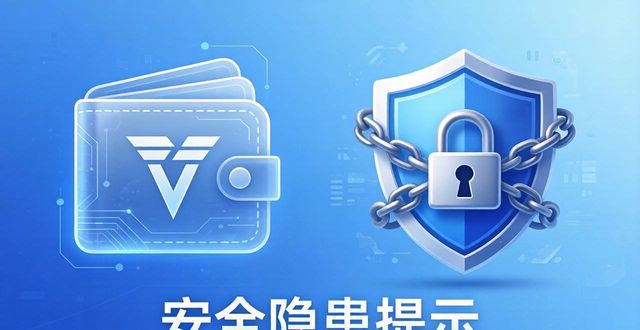 Trust钱包恢复指南：三步保护好你的资产
