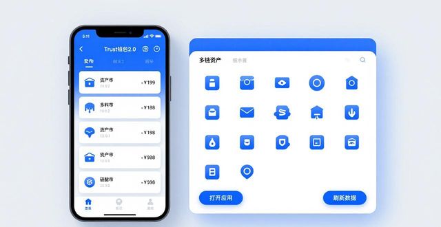 Trust钱包2.0安卓版下载 新版功能更稳更实用