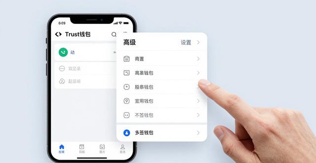 Trust多签怎么用？手把手教你提升钱包安全性