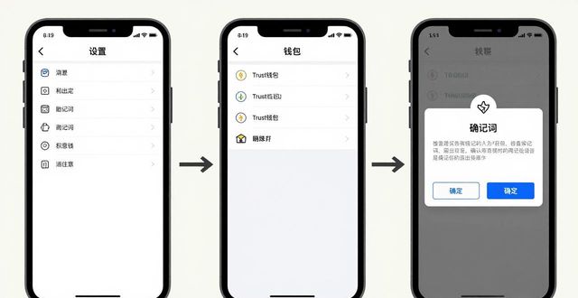 币安Trust钱包怎么退出账户？3步轻松搞定
