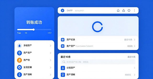 Trust Wallet苹果版体验：好用在哪？这些改进最急需