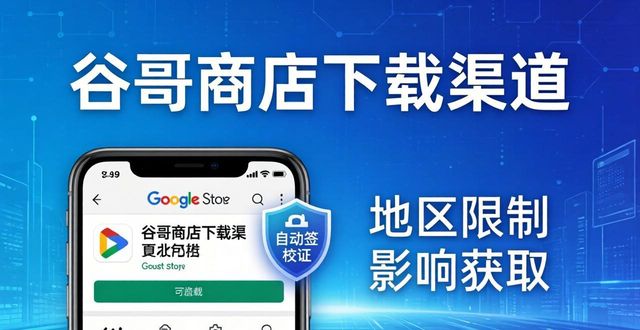 Trust钱包下载地址：官方标准与三方对比指南