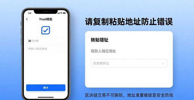 教你用Trust钱包转账给他人