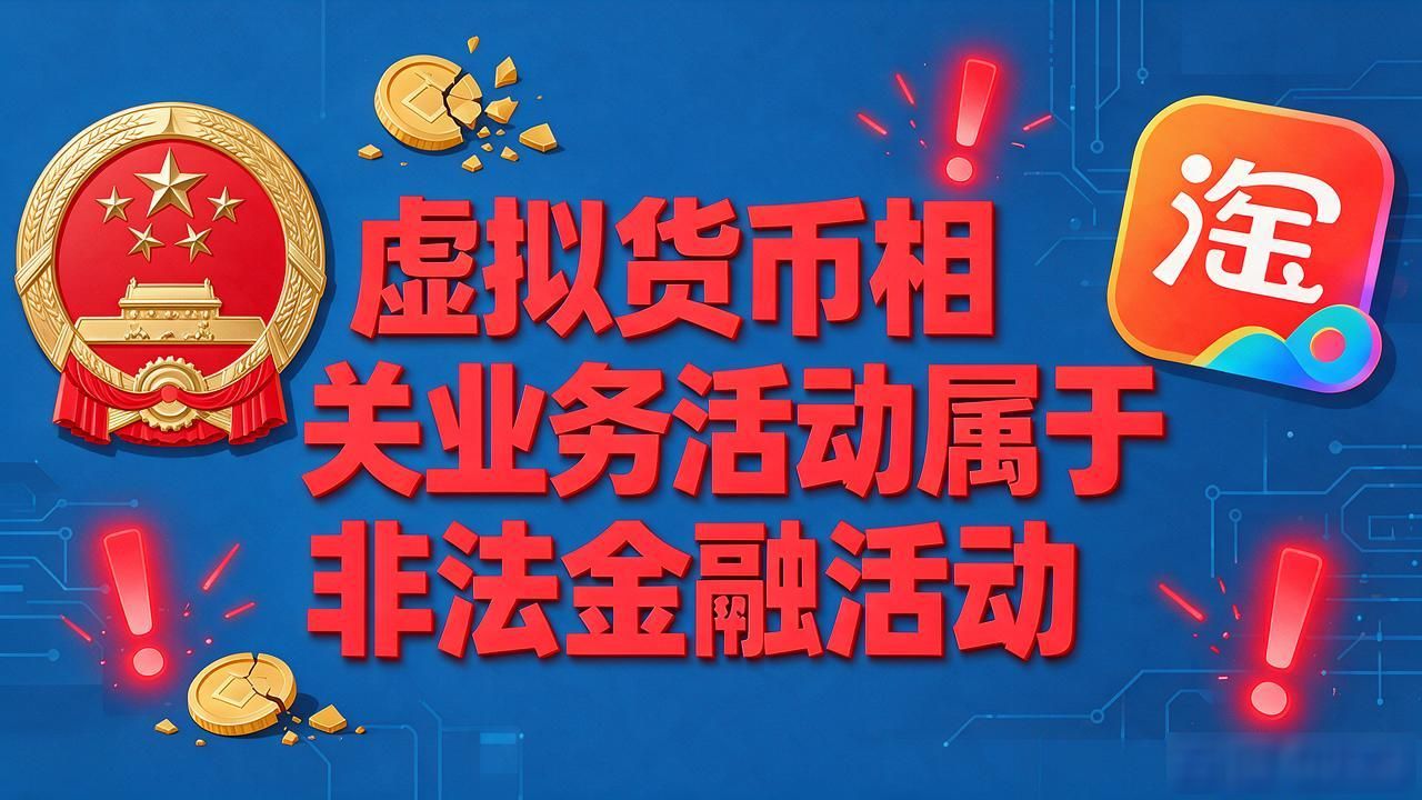 淘宝数字货币出售平台到底靠不靠谱？干了十年电商的人跟你交个底