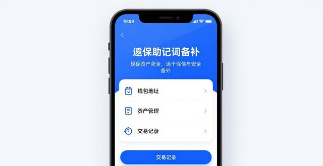 Trust钱包官网下载体验：下载顺畅让我更放心投资