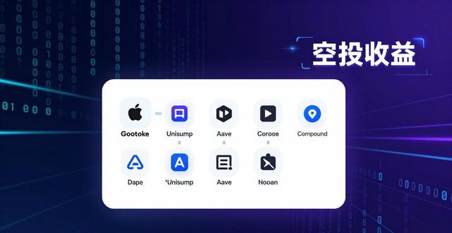 Trust Wallet苹果版收益攻略，这样操作赚更多