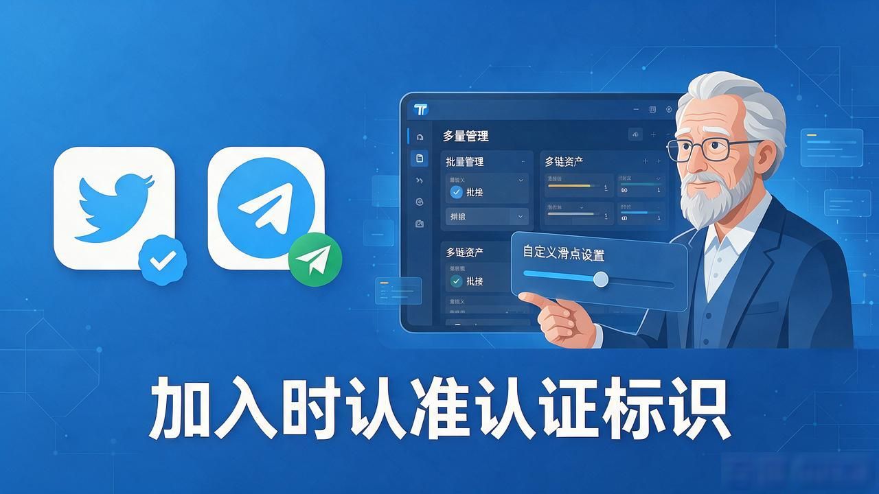Trust Wallet社区支持：找对渠道，少走弯路